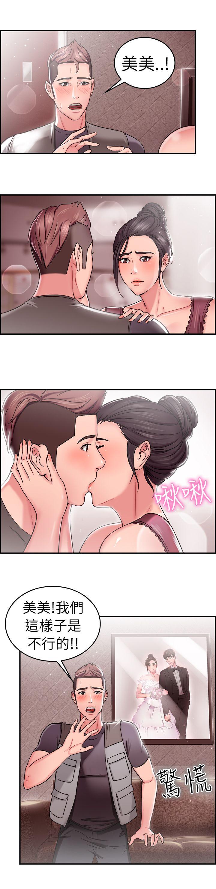 第23话 偶遇已婚前女友(中)-2