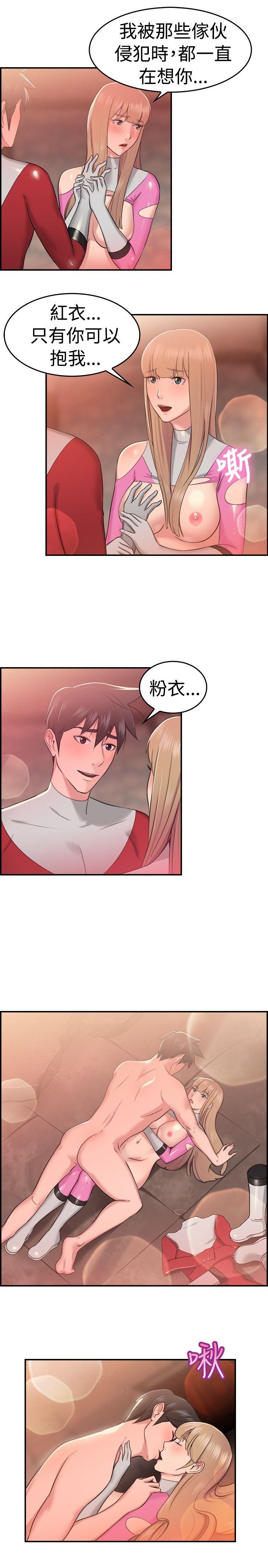 第35话 粉衣战士的那边是粉红色的吗(中)-12