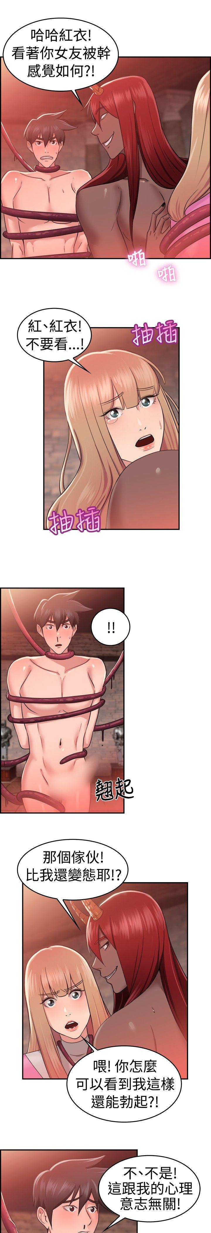 第36话 粉衣战士的那边是粉红色的吗(下)-8