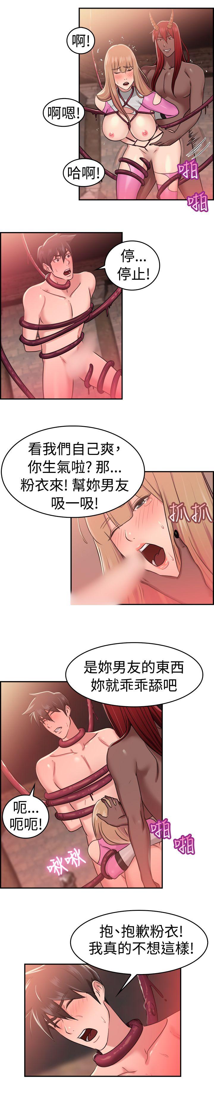 第36话 粉衣战士的那边是粉红色的吗(下)-11