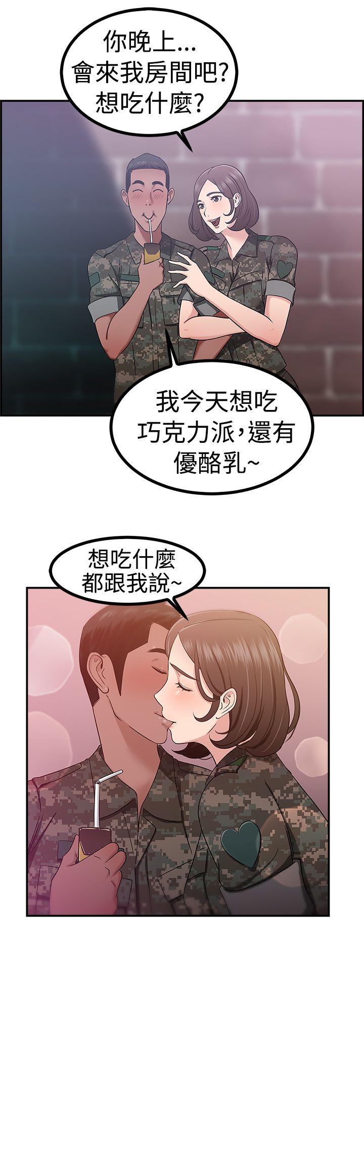 第38话 妈呀! 小队长是前女友(中)-13