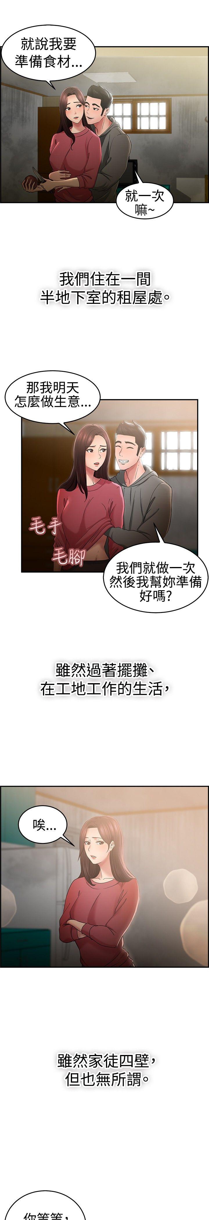 前男友前女友(完结)-第46话 破洞的裤裤，出错的爱情(上)全彩韩漫标签