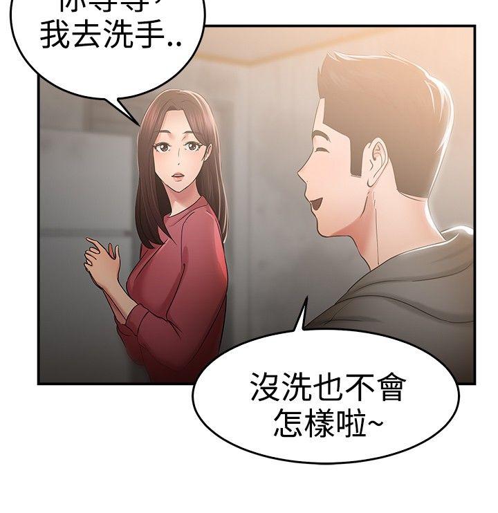 第46话 破洞的裤裤，出错的爱情(上)-2