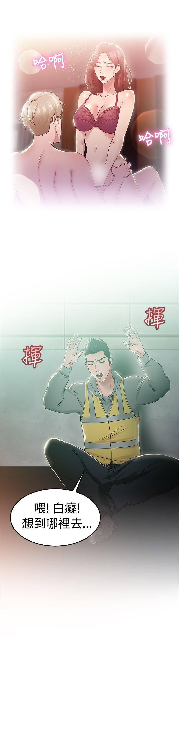 第46话 破洞的裤裤，出错的爱情(上)-13