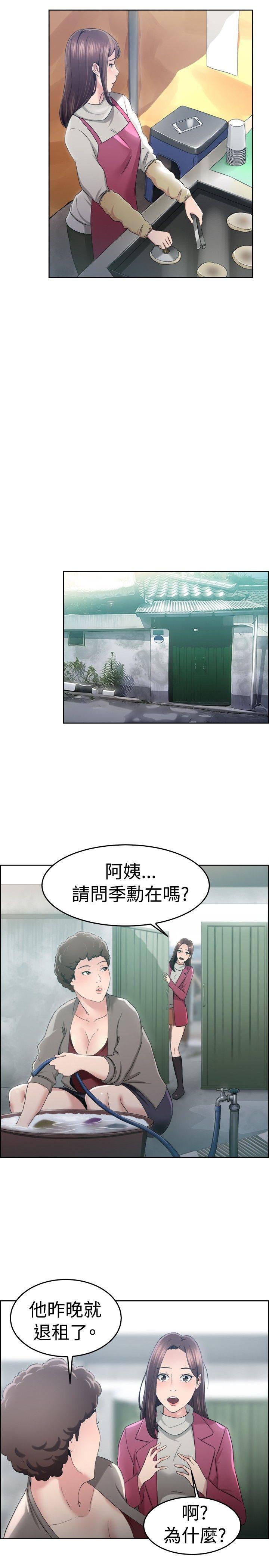 第47话 破洞的裤裤，出错的爱情(中)-10