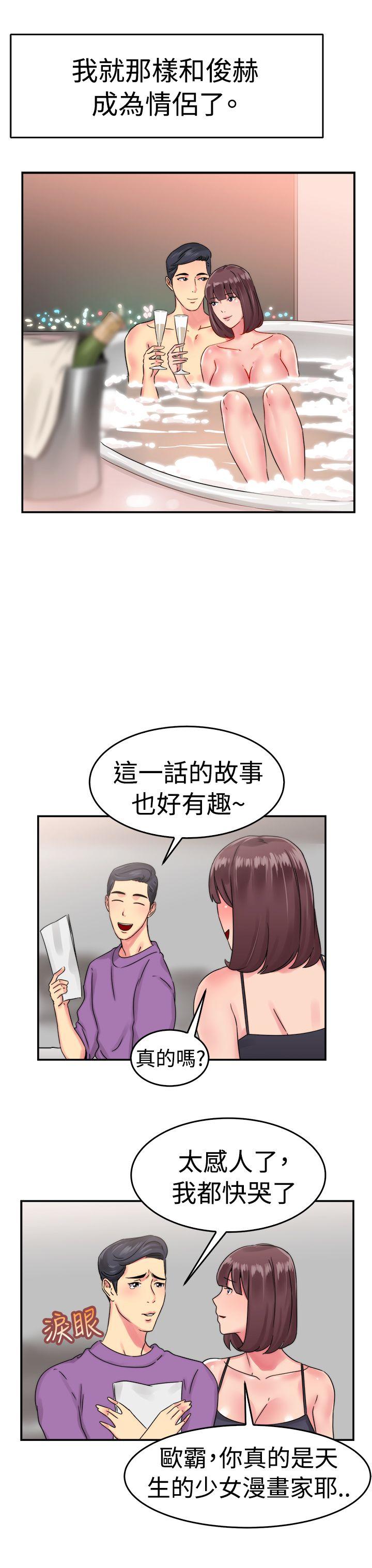 第53话 亲身体验成人漫画&amp;amp;少女漫画(中)-11