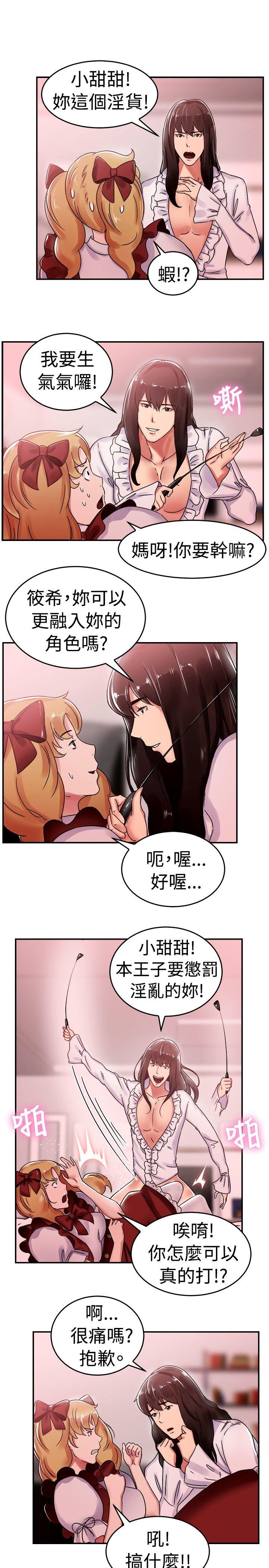 第54话 亲身体验成人漫画&amp;amp;少女漫画(下)-7