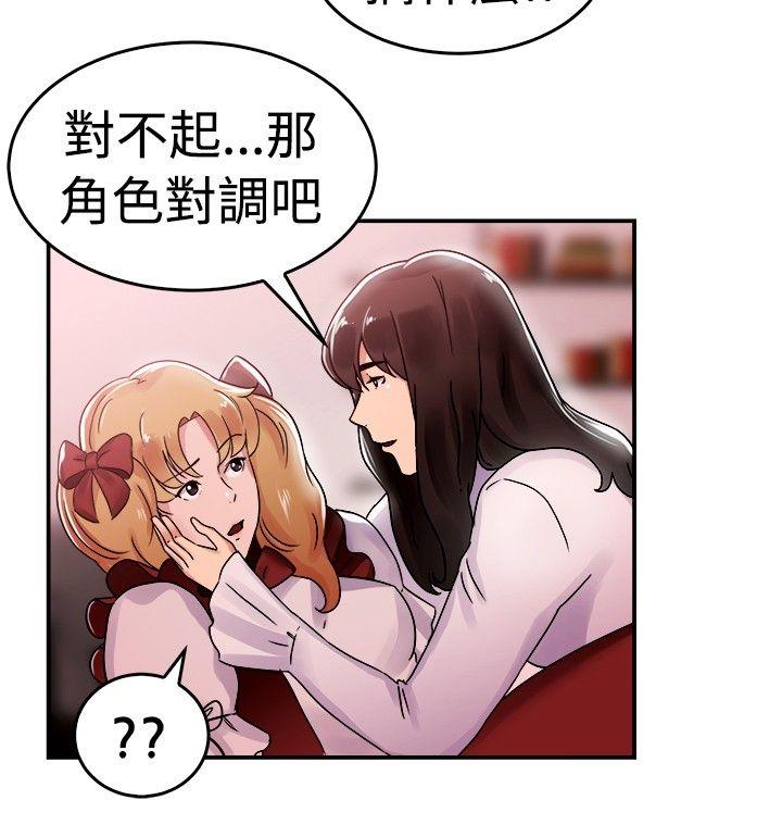 第54话 亲身体验成人漫画&amp;amp;少女漫画(下)-8