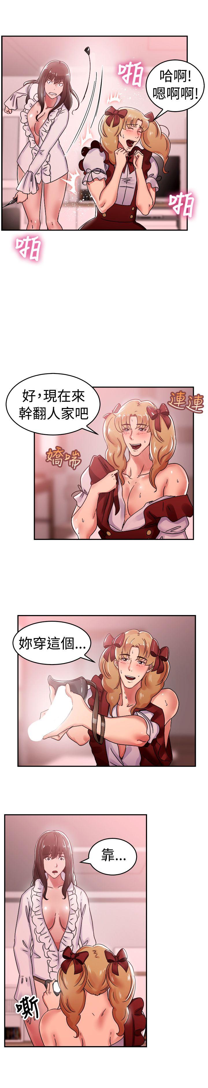 第54话 亲身体验成人漫画&amp;amp;少女漫画(下)-11