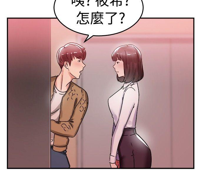 第54话 亲身体验成人漫画&amp;amp;少女漫画(下)-15