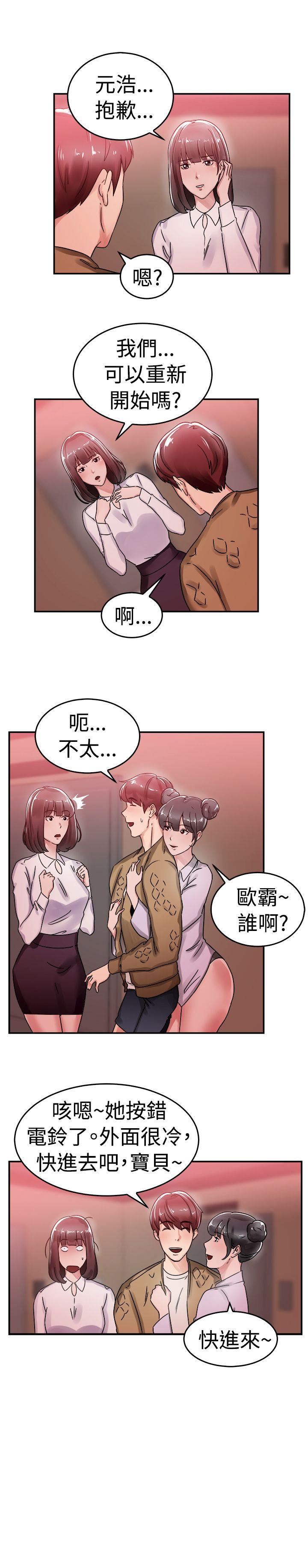 第54话 亲身体验成人漫画&amp;amp;少女漫画(下)-16