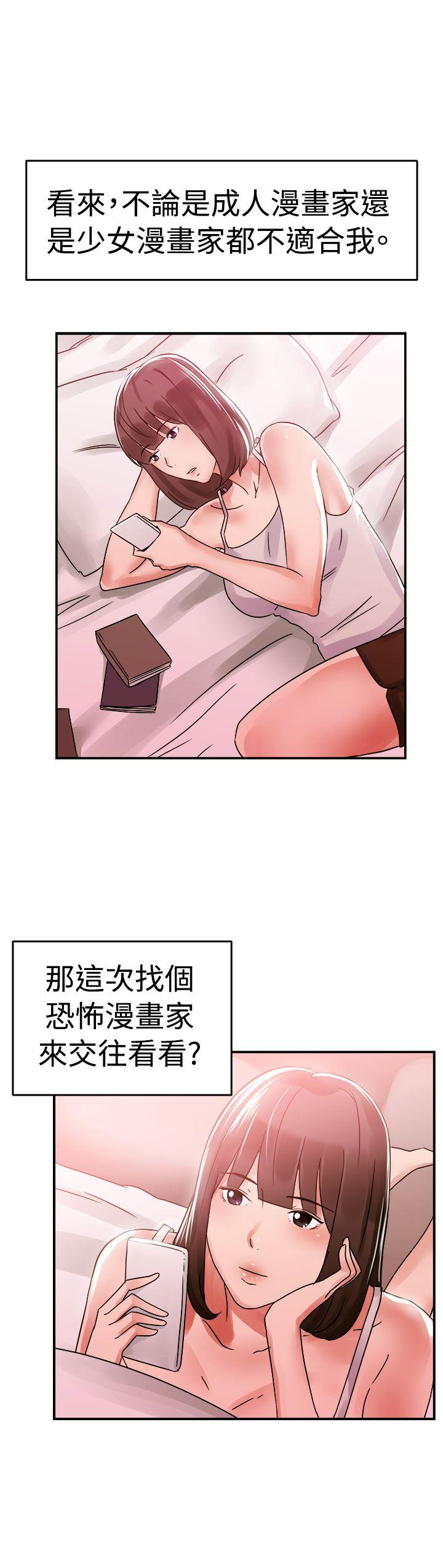 第54话 亲身体验成人漫画&amp;amp;少女漫画(下)-17