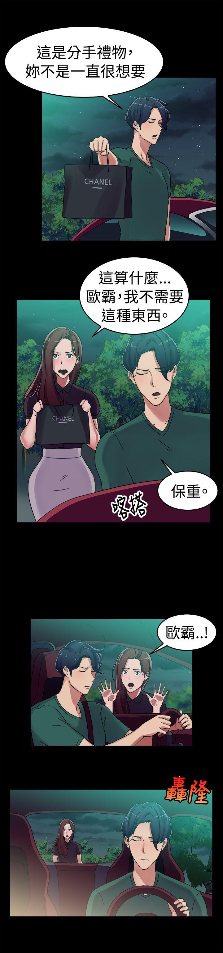 第55话 司机，靠边停一下(上)-10