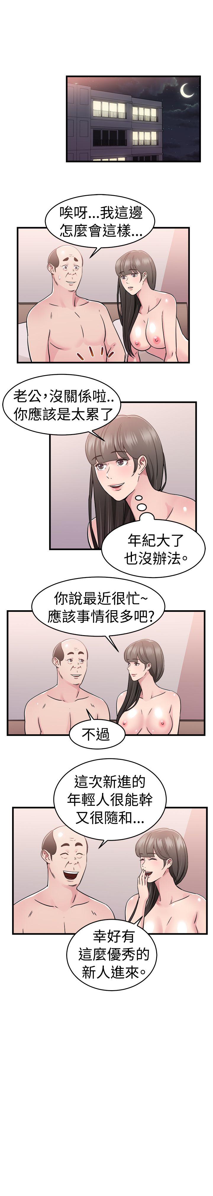 第76话 部长老婆是我的前女友(上)-11