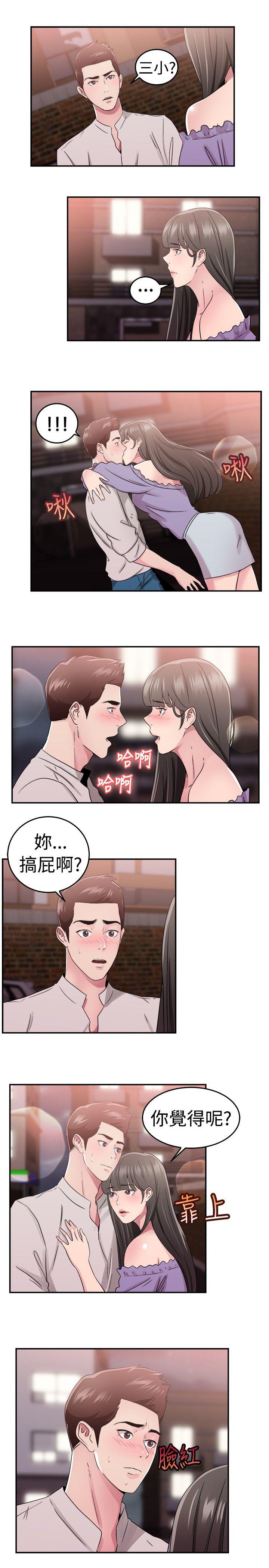 第77话 部长老婆是我的前女友(中)-10