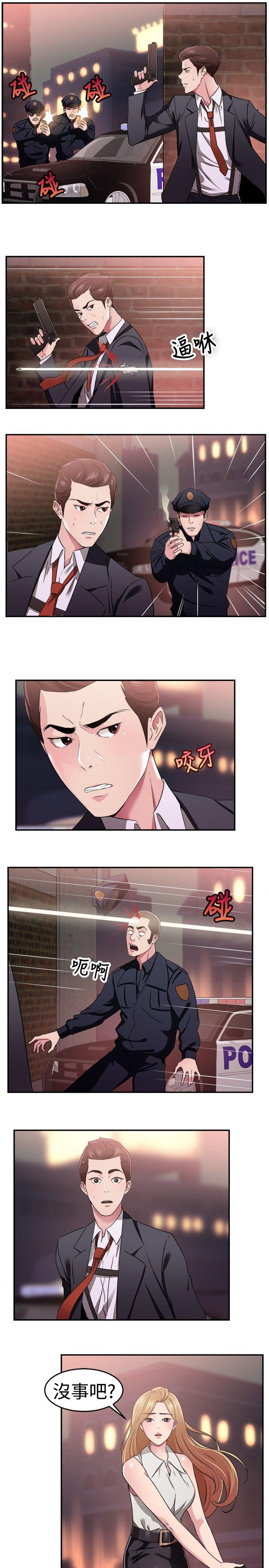 第79话 组织中的女间谍玛丽亚(上)-1