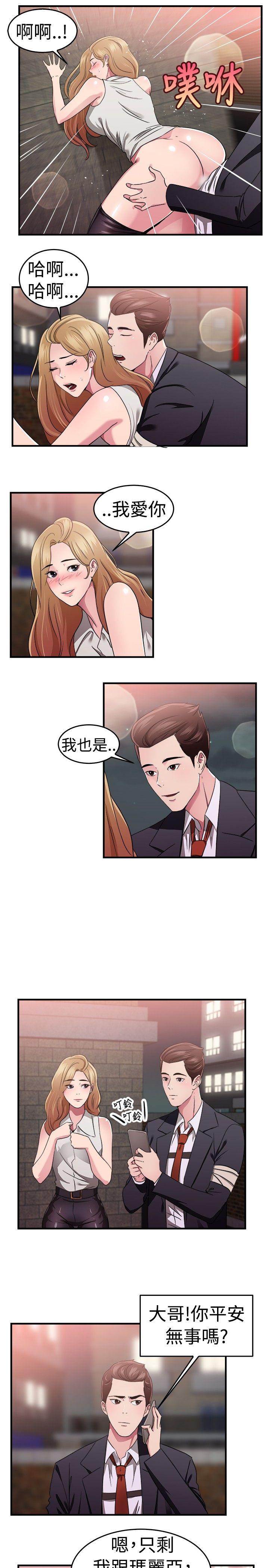 第79话 组织中的女间谍玛丽亚(上)-9