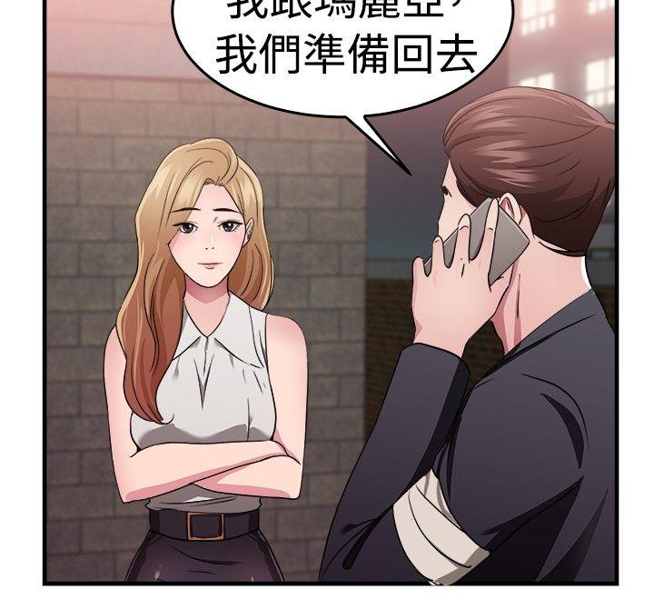 第79话 组织中的女间谍玛丽亚(上)-10