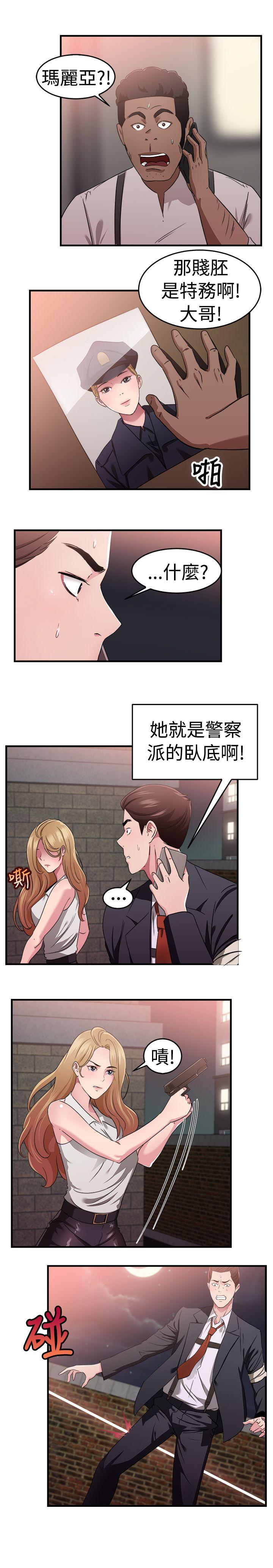 第79话 组织中的女间谍玛丽亚(上)-11