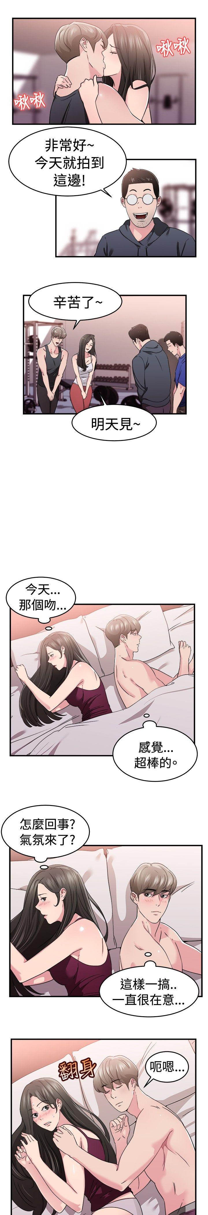 第83话 假幸福的离婚夫妻(中)-1