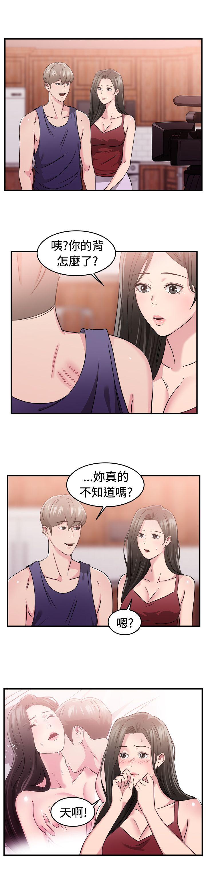 第83话 假幸福的离婚夫妻(中)-11