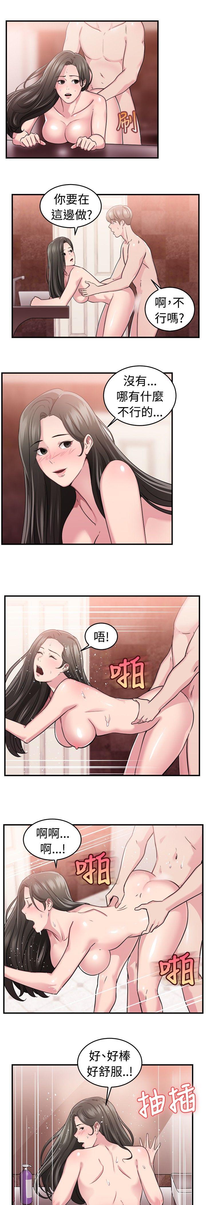 第84话 假幸福的离婚夫妻(下)-5