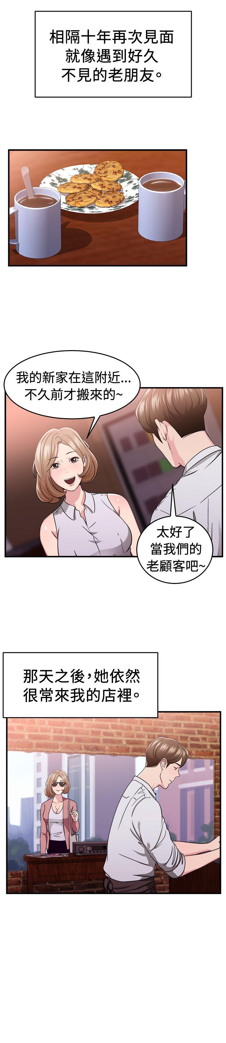 第85话 旧时记忆的客人(上)-3