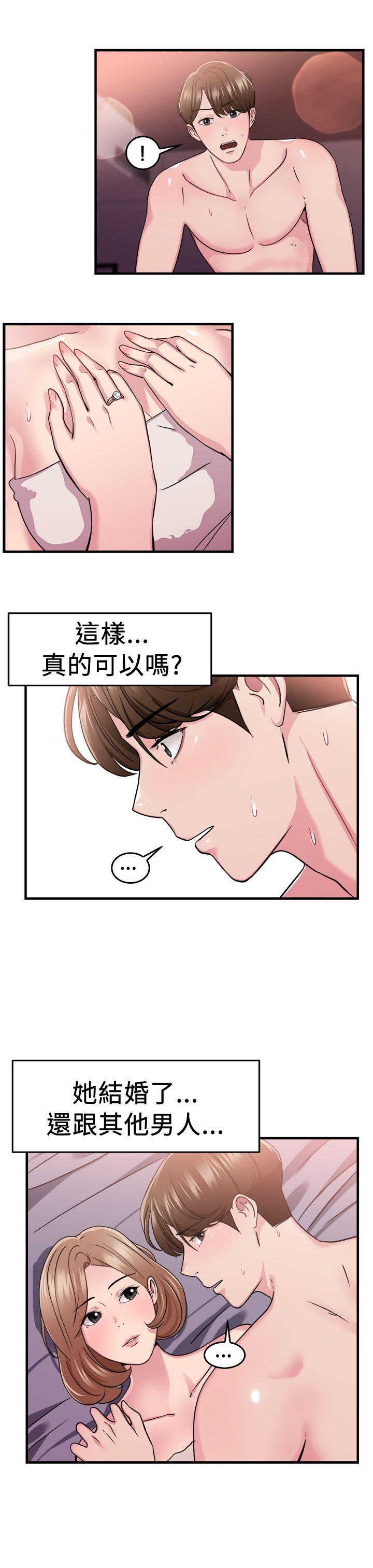 第85话 旧时记忆的客人(上)-12