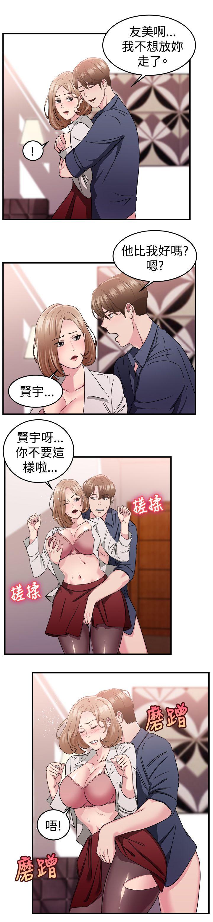 第86话 旧时记忆的客人(中)-11