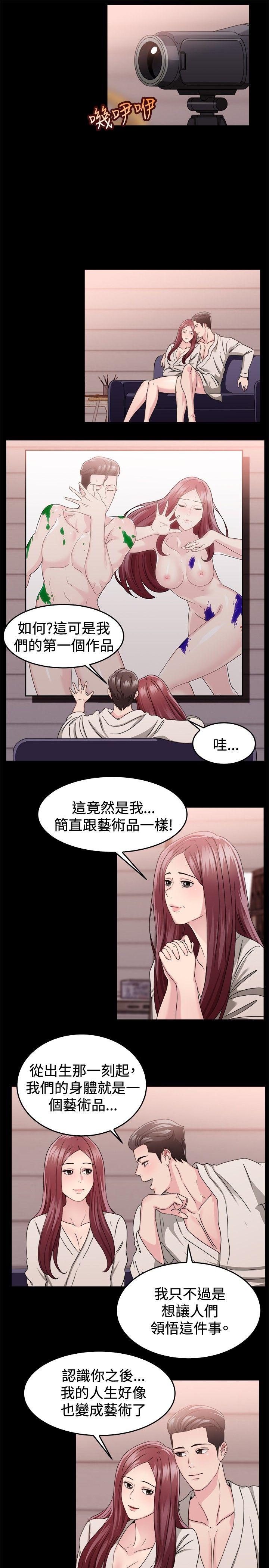 第88话 行为艺术的真谛(上)-6