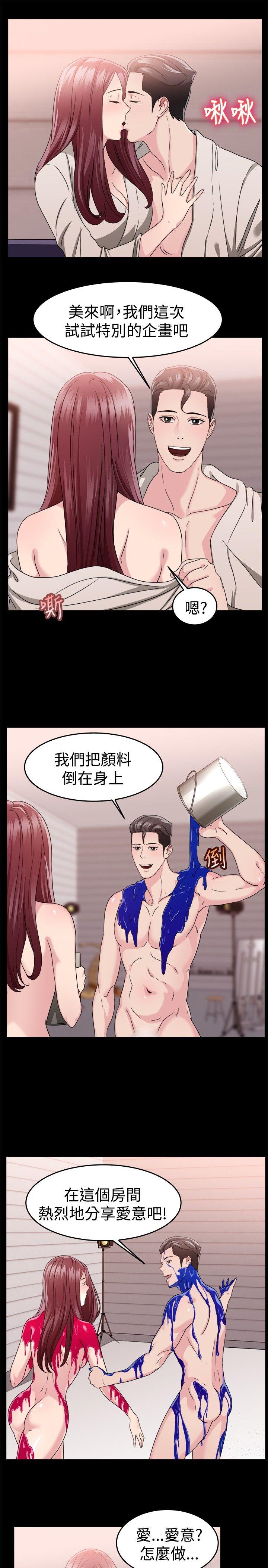 第88话 行为艺术的真谛(上)-8