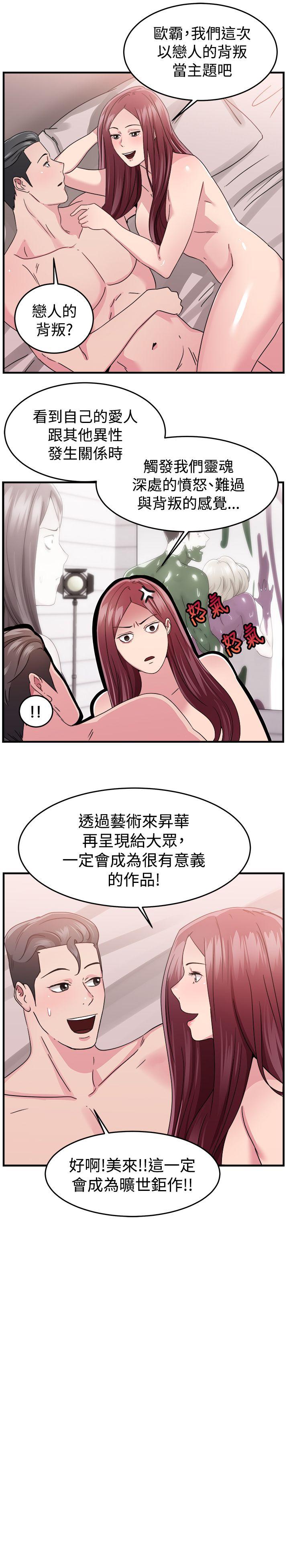 前男友前女友(完结)-第90话 行为艺术的真谛(下)全彩韩漫标签