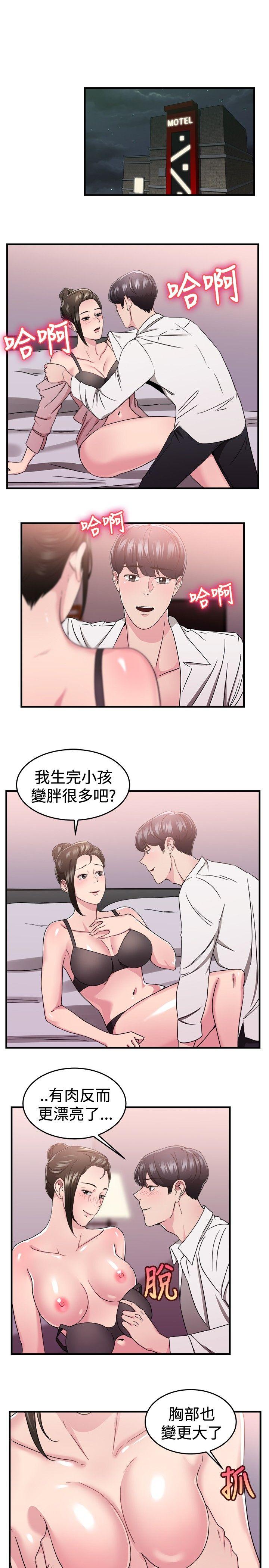 第91话 她的女儿(上)-11