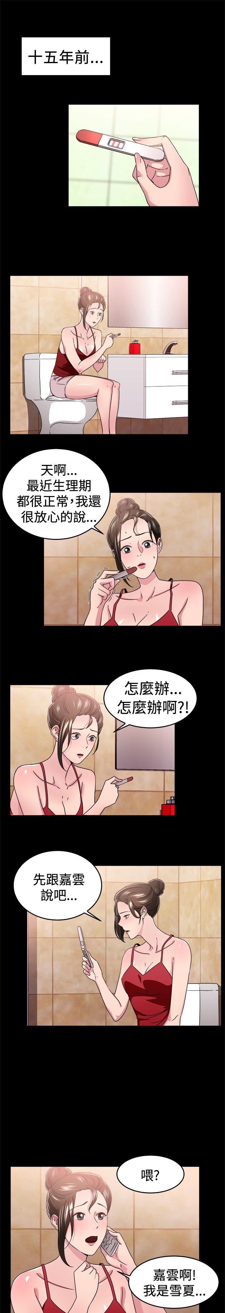 第93话 她的女儿(下)-1