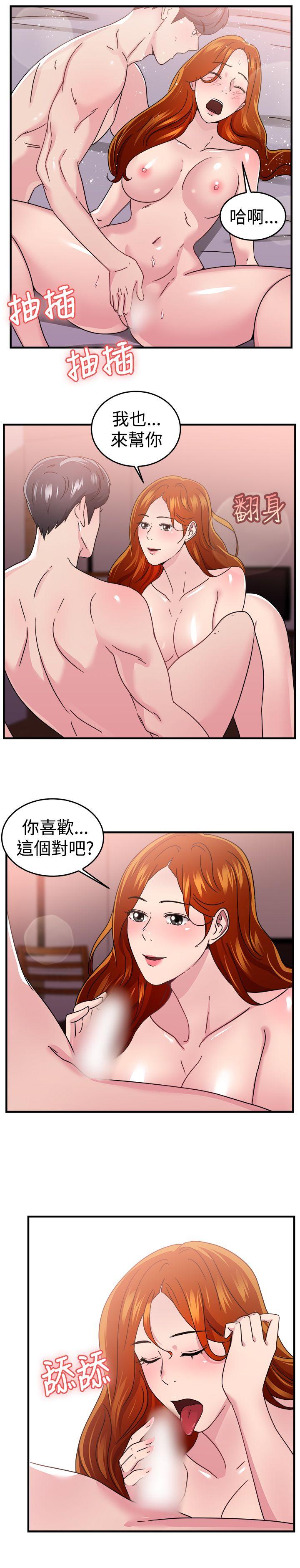 第94话 身为外貌协会的男人(上)-14