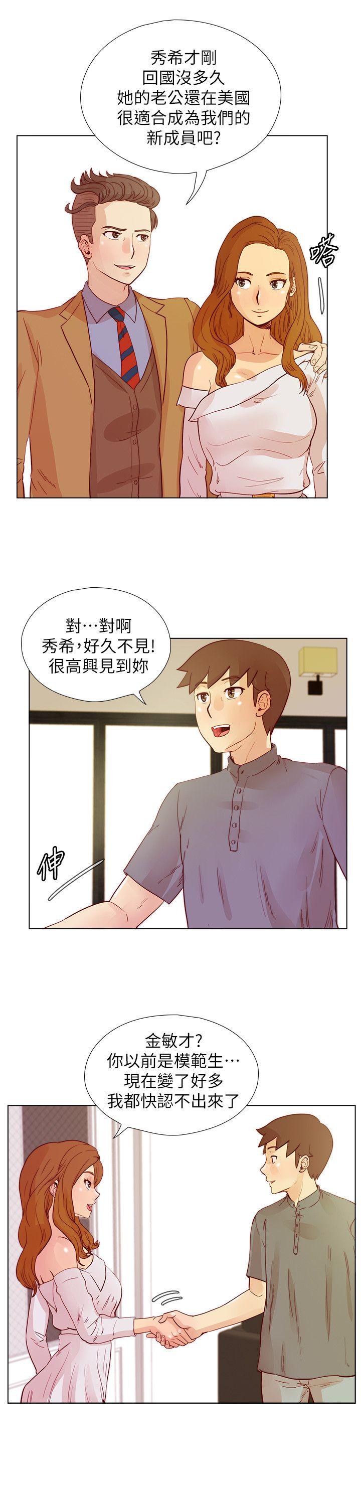 第25话 - 待过国外就是不一样-6