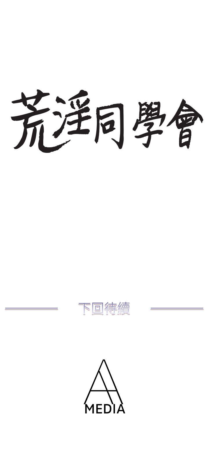 第31话-张恩静的揭发-21