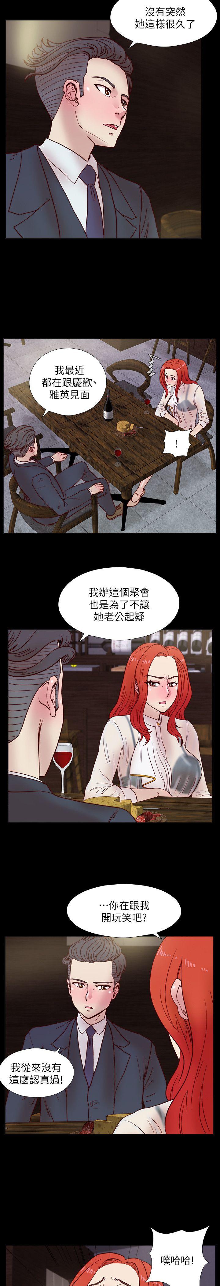 第37话-徐雅英还在装清纯-8