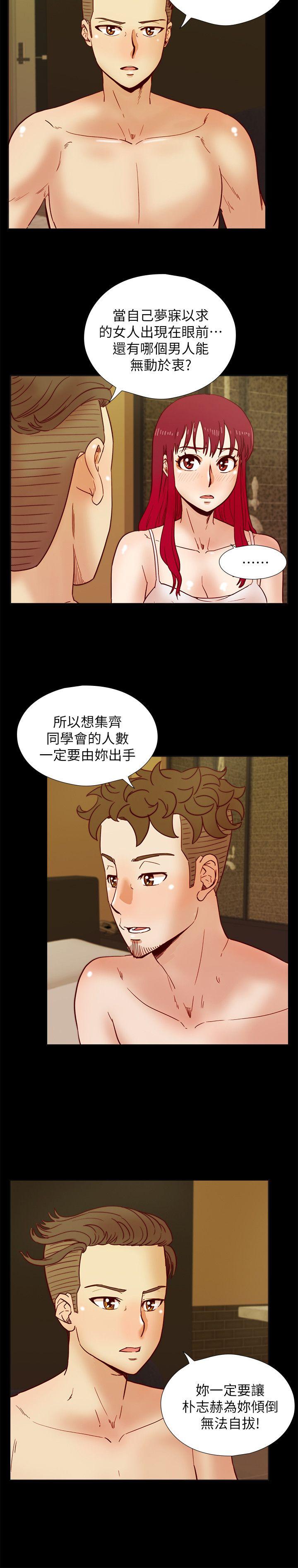 第37话-徐雅英还在装清纯-12