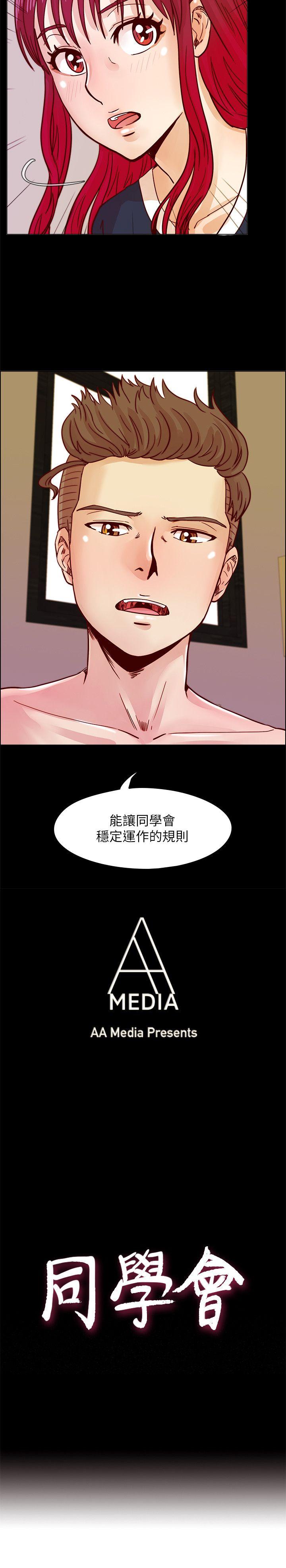 第40话-就说不能私约-2