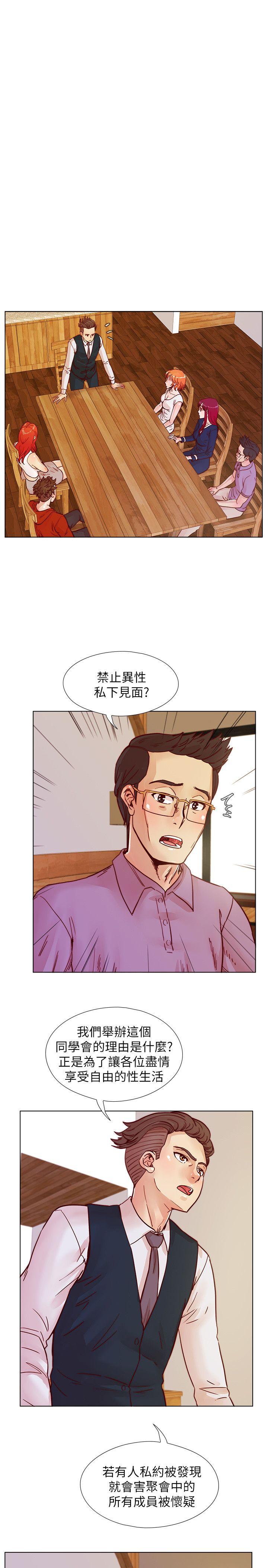 第40话-就说不能私约-3