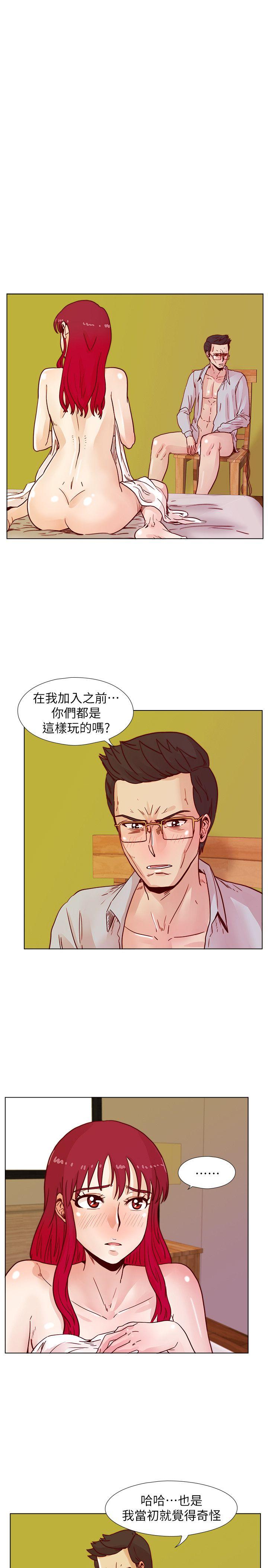 第44话-徐雅英的过去-3