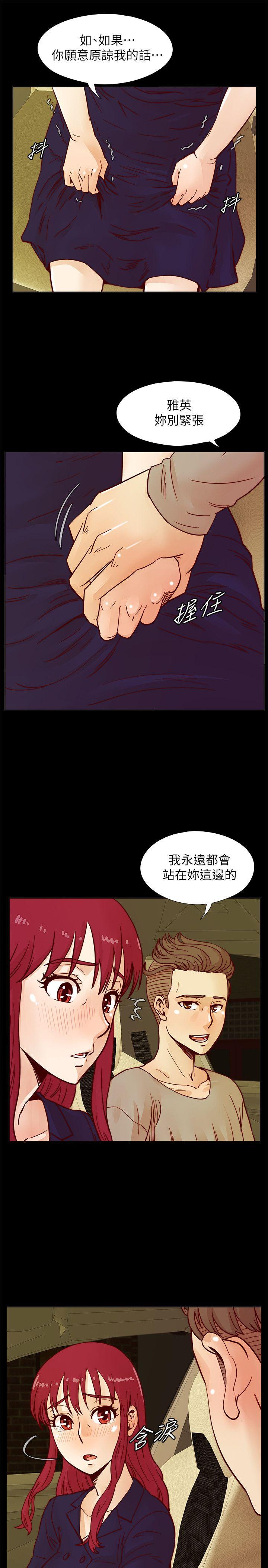 第45话-被原谅的谎言-0