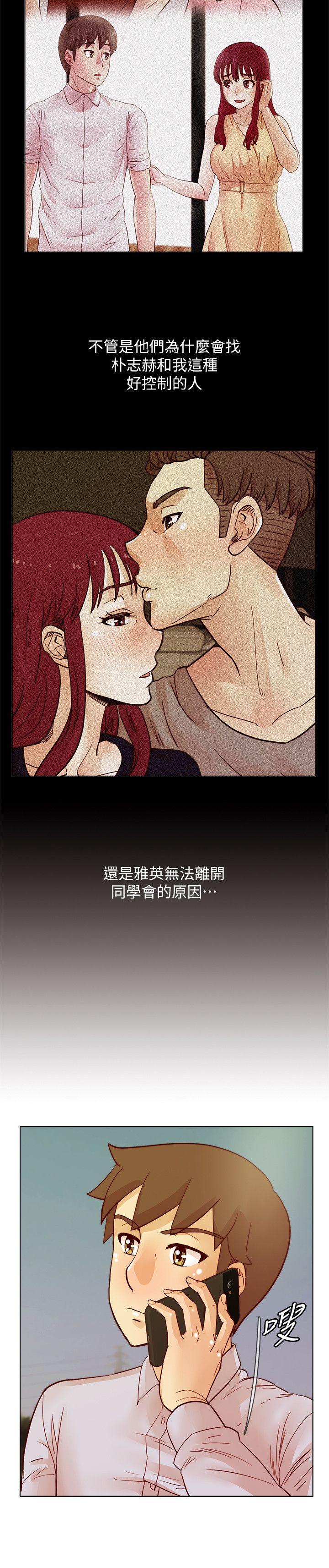 第45话-被原谅的谎言-7