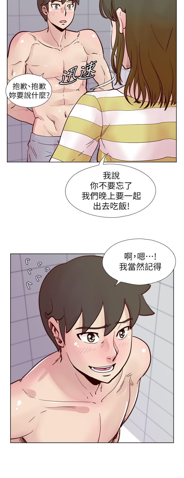 第46话-全秀希的诡异安排-6