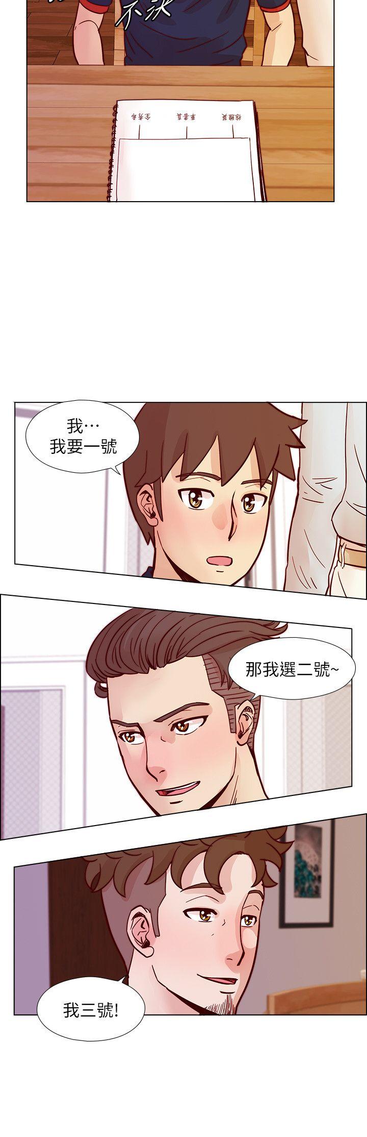 第46话-全秀希的诡异安排-14