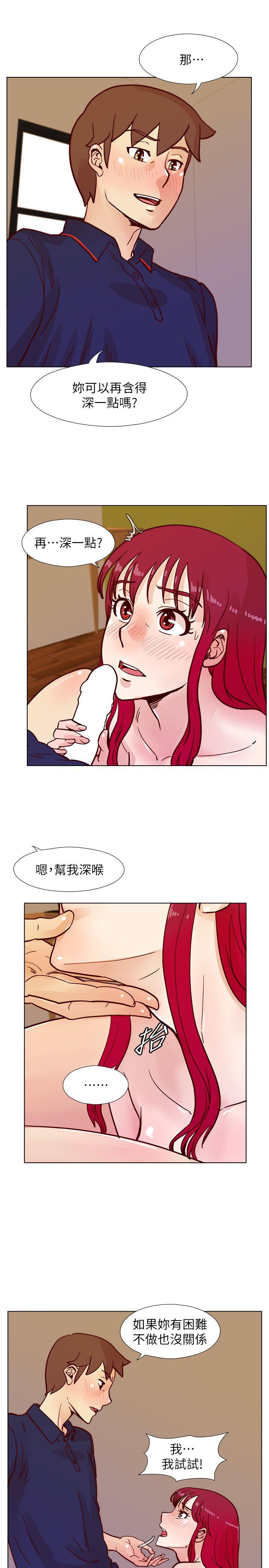 第46话-全秀希的诡异安排-23