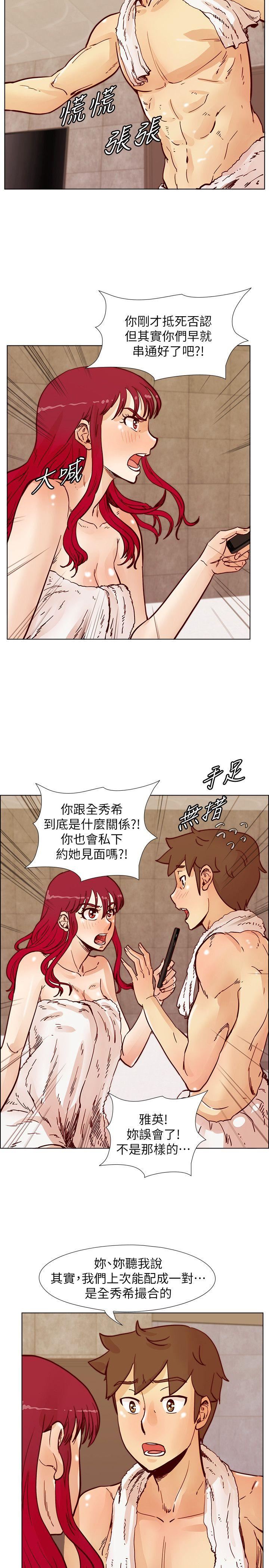 第49话-与另一个女伴的私下对话-21