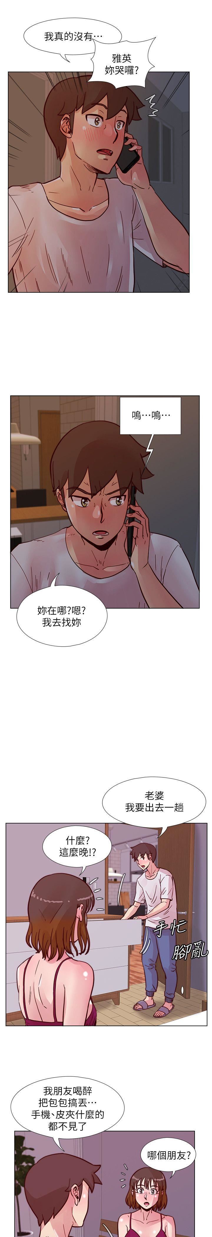 第50话-那就证明你是真的爱我-14