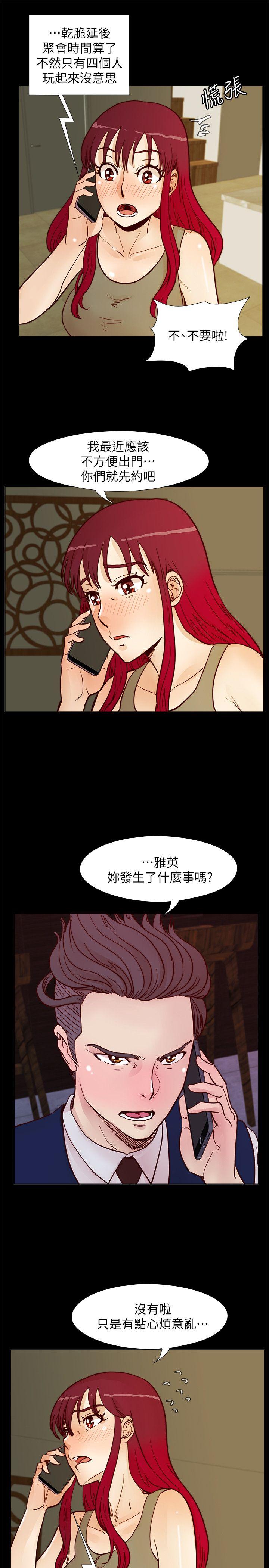 第54话-享受私会的两人-0